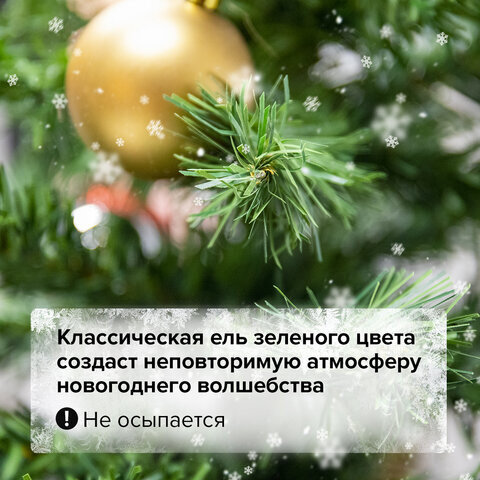 Ель новогодняя искусственная "Classic Green" 120 см, ПВХ, зеленая, ЗОЛОТАЯ СКАЗКА, 591303