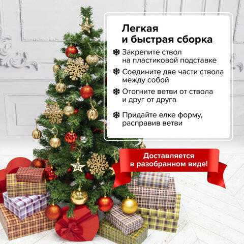 Ель новогодняя искусственная "Classic Green" 120 см, ПВХ, зеленая, ЗОЛОТАЯ СКАЗКА, 591303