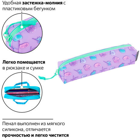 Пенал-косметичка BRAUBERG прямоугольный, мягкий, "Sea World", 21х5х5 см, 229253