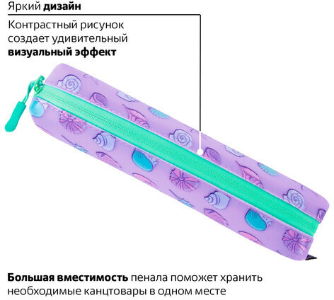 Пенал-косметичка BRAUBERG прямоугольный, мягкий, "Sea World", 21х5х5 см, 229253