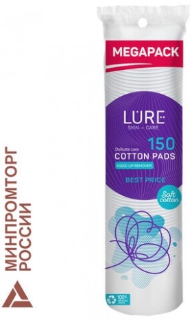 Ватные диски КОМПЛЕКТ 150 шт., LURE, двусторонние, 10796
