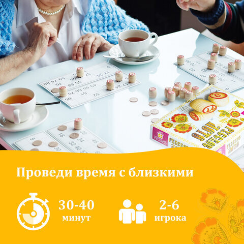 Русское лото классическое с деревянными бочонками, в картонной упаковке, ЗОЛОТАЯ СКАЗКА, 664672