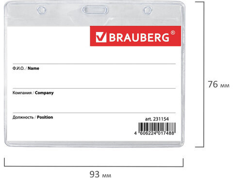 Бейдж горизонтальный (60х90 мм), на желтой ленте 45 см, BRAUBERG, 231154