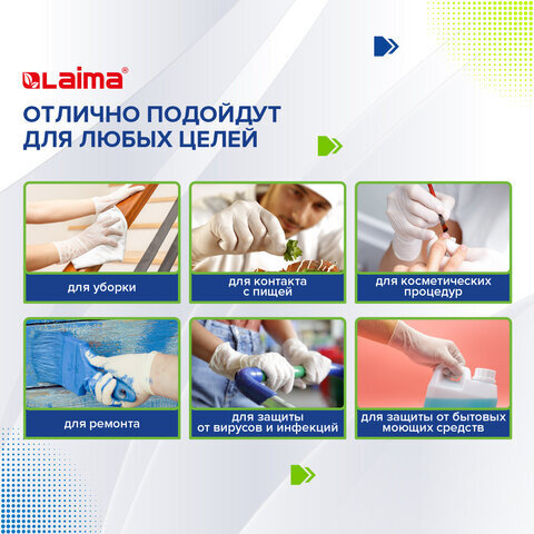Перчатки латексные белые, 50 пар (100 шт.), опудренные, прочные, XL (очень большой), LAIMA, 605023