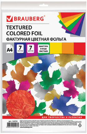 Цветная фольга А4 ФАКТУРНАЯ, 7 листов, 7 цветов, &quot;ЛИСТЬЯ&quot;, BRAUBERG, 205х255 мм, 124743