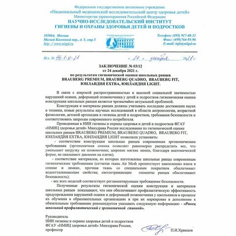 Ранец ЮНЛАНДИЯ EXTRA с дополнительным объемом, 2 отделения, "Soccer ball", 38х29х18 см, 270677