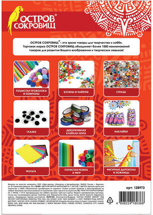 Картон цветной А4 БАРХАТНЫЙ, 7 листов 7 цветов, 180 г/м2, ОСТРОВ СОКРОВИЩ, 128973