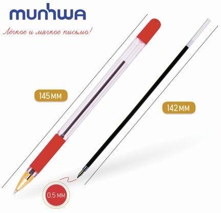 Ручка шариковая масляная с грипом MUNHWA "MC Gold", КРАСНАЯ, корпус прозрачный, узел 0,5 мм, линия письма 0,3 мм, BMC-03