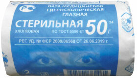 Вата глазная стерильная НИКА 50 г