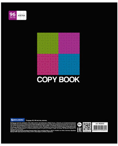 Тетрадь А5, 96 л., BRAUBERG, клетка, обложка картон, МОНОХРОМ 2, 402055