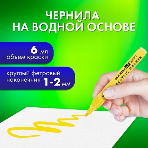 Маркеры акриловые для рисования и хобби, 20 ярких цветов, линия 1-2 мм, BRAUBERG ART CLASSIC, 152524