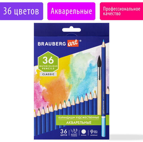 Карандаши художественные цветные акварельные BRAUBERG ART CLASSIC, 36 цветов, грифель 3,3 мм, 181531