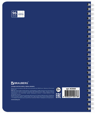 Тетрадь А5, 96 л., BRAUBERG, гребень, клетка, обложка картон, СТРАНЫ, 403068