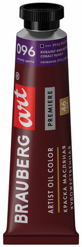 Краска масляная художественная BRAUBERG ART PREMIERE, 46 мл, проф. серия, КОБАЛЬТ ФИОЛЕТОВЫЙ, 191452