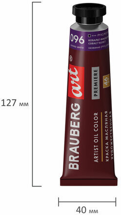 Краска масляная художественная BRAUBERG ART PREMIERE, 46 мл, проф. серия, КОБАЛЬТ ФИОЛЕТОВЫЙ, 191452