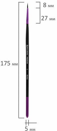 Кисть белка, круглая № 2, BRAUBERG PREMIUM, 200971