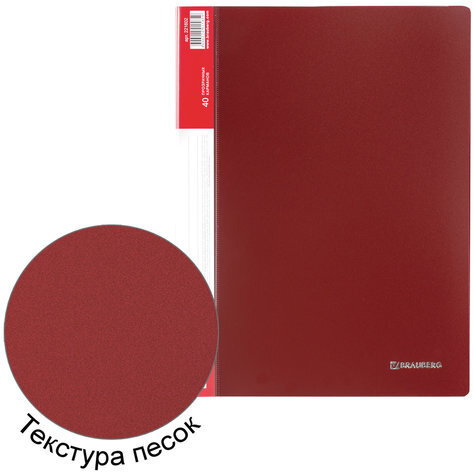Папка 40 вкладышей BRAUBERG стандарт, красная, 0,7 мм, 221602