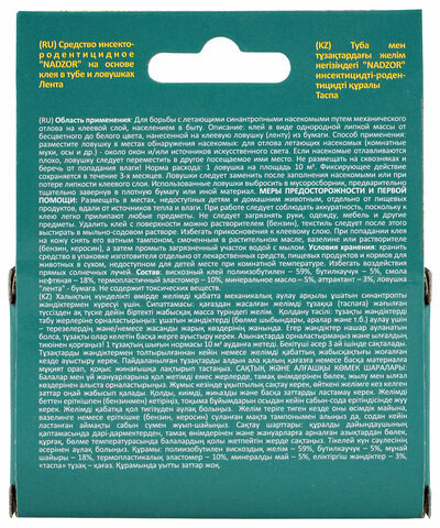 Липкая лента от мух усиленная мухоловка КОМПЛЕКТ 4 шт., NADZOR EXTREME, IFR1004