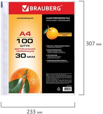 Папки-файлы перфорированные, А4, BRAUBERG, комплект 100 шт., матовые, 30 мкм, 221991