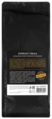 Кофе в зернах WELDAY (ВЭЛДЭЙ) "ESPRESSO Crema" 1 кг, 623439, УТ000015180