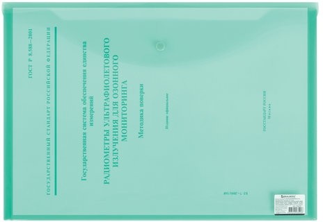 Папка-конверт с кнопкой БОЛЬШОГО ФОРМАТА (305х435 мм), А3, прозрачная, зеленая, 0,18 мм, BRAUBERG, 224033