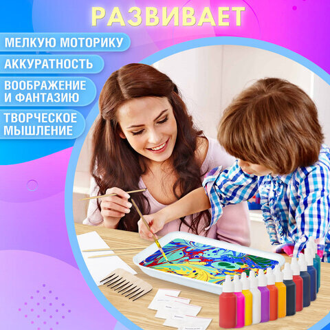 ЭБРУ набор для рисования на воде 12 цветов по 20 мл (120 картин), лоток А4, BRAUBERG HOBBY, 665356