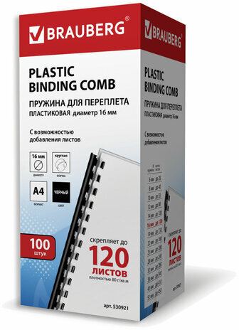 Пружины пластиковые для переплета, КОМПЛЕКТ 100 шт., 16 мм (для сшивания 101-120 л.), черные, BRAUBERG, 530921