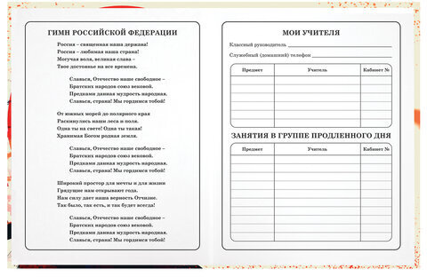 Дневник 1-4 класс 48 л., твердый, ЮНЛАНДИЯ, глянцевая ламинация, с подсказом, "Самурай", 107145
