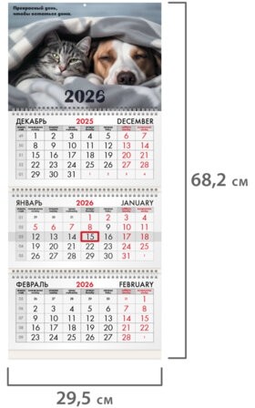 Календарь квартальный на 2026 г., 3 блока, 3 гребня, бегунок, офсет, BRAUBERG, "Домашние любимцы", 116763