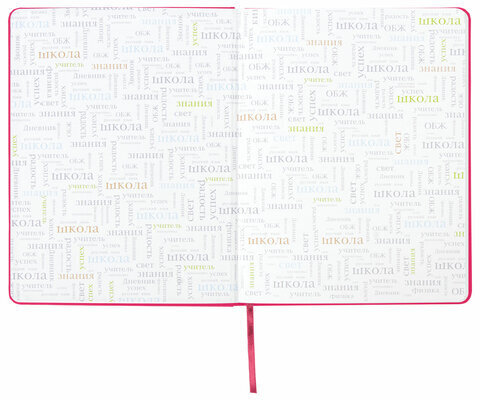 Дневник 1-11 класс 48 л., кожзам (твердая), шелкография, BRAUBERG, "ЛАМА", 105989