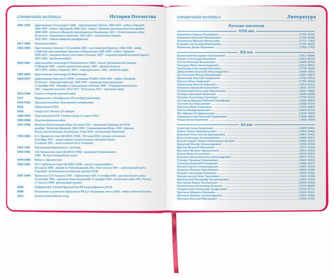 Дневник 1-11 класс 48 л., кожзам (твердая), шелкография, BRAUBERG, "ЛАМА", 105989