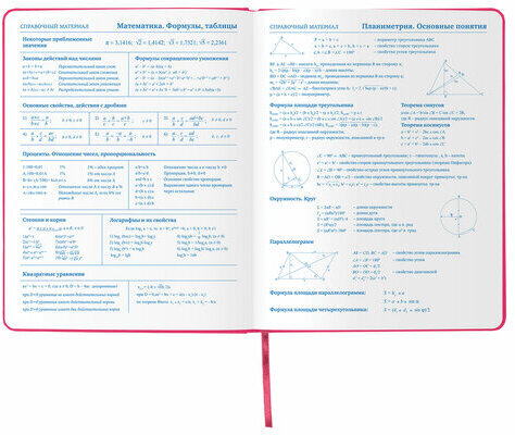 Дневник 1-11 класс 48 л., кожзам (твердая), шелкография, BRAUBERG, "ЛАМА", 105989