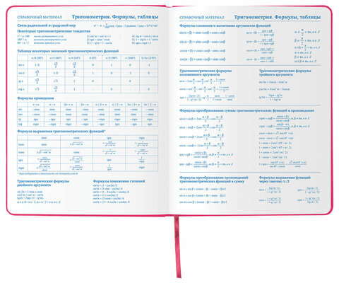 Дневник 1-11 класс 48 л., кожзам (твердая), шелкография, BRAUBERG, "ЛАМА", 105989