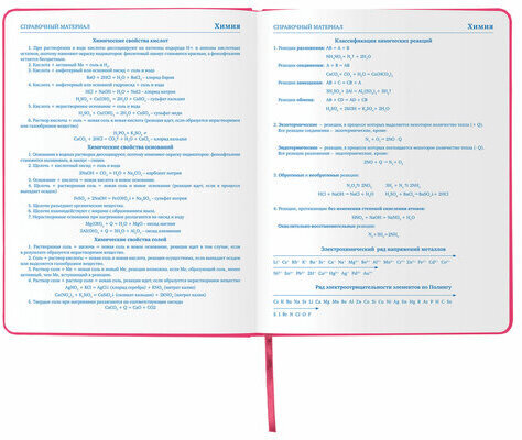 Дневник 1-11 класс 48 л., кожзам (твердая), шелкография, BRAUBERG, "ЛАМА", 105989