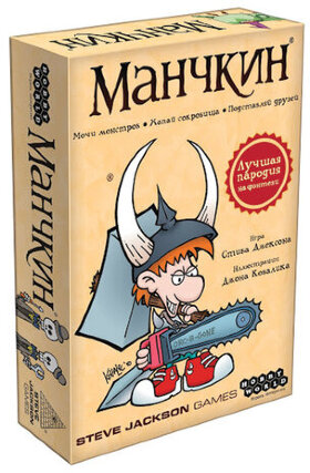 Игра настольная "Манчкин", 2-е издание, Hobby world, 1031