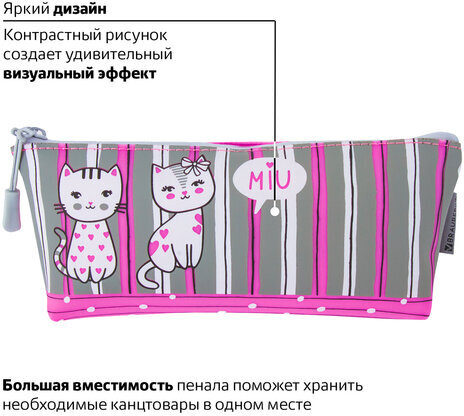 Пенал-косметичка BRAUBERG треугольный, мягкий, "Kittens", 22х3х8 см, 229255