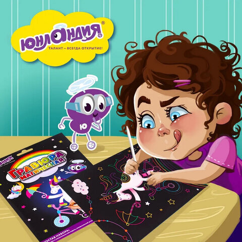 Гравюра магическая "Сова и ее друзья", А5, 2 основы в комплекте, с трафаретом, ЮНЛАНДИЯ, 662689