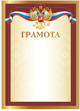 Грамота А4, мелованный картон, желтая, BRAUBERG, 111806