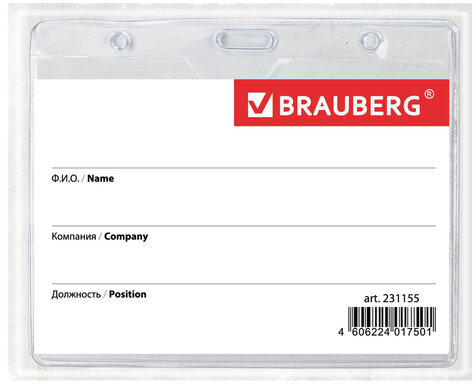 Бейдж горизонтальный (60х90 мм), на красной ленте 45 см, BRAUBERG, 231155