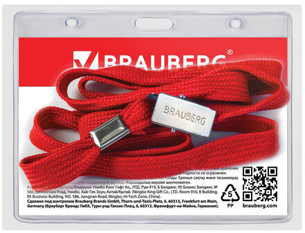 Бейдж горизонтальный (60х90 мм), на красной ленте 45 см, BRAUBERG, 231155