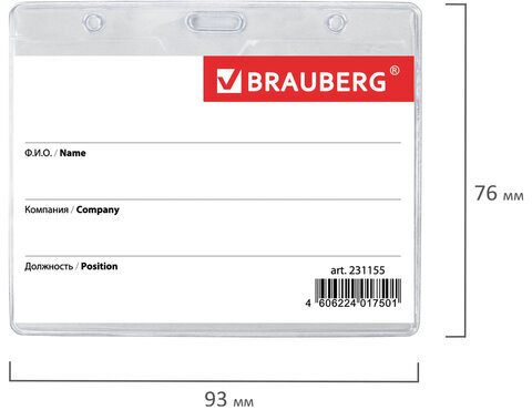Бейдж горизонтальный (60х90 мм), на красной ленте 45 см, BRAUBERG, 231155