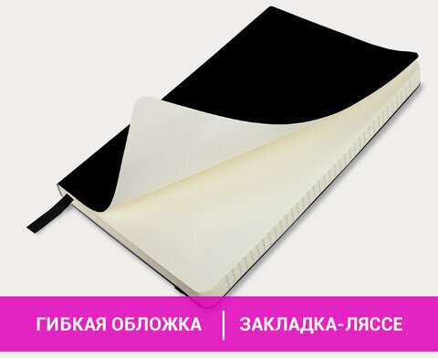 Блокнот А5 (130х210 мм), BRAUBERG ULTRA, под кожу, 80 г/м2, 96 л., клетка, черный, 113004