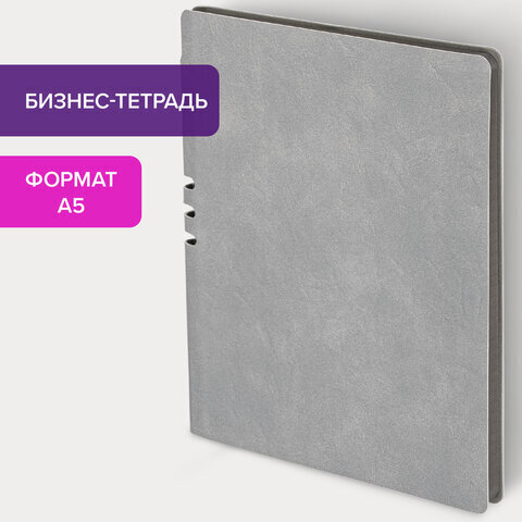 Тетрадь А5 (175х215 мм), BRAUBERG "NEBRASKA", 96 л., под кожу, клетка, серый, 113415