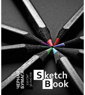 Скетчбук, черная бумага 120 г/м2, 170х195 мм, 30 л., гребень, цветная фольга, твин лак, "Карандаши", 098658
