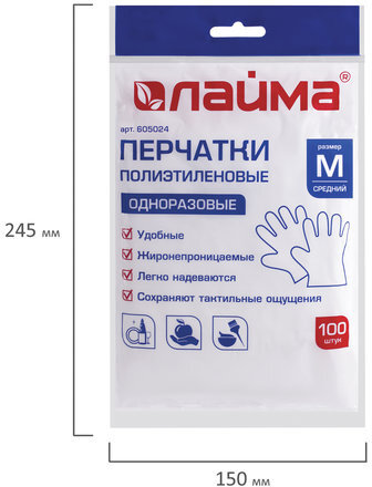 Перчатки полиэтиленовые одноразовые, 50 пар (100 шт.), размер M (средний), 12 микрон, LAIMA, 605024