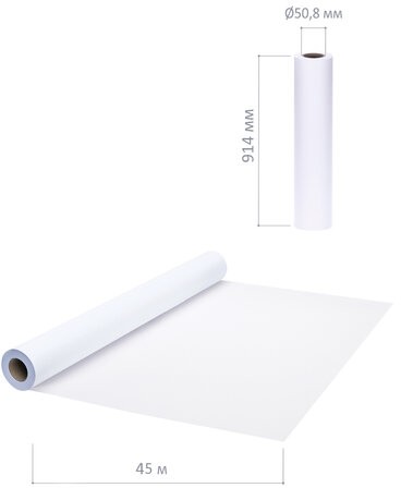 Рулон для плоттера 914 мм х 45 м х втулка 50,8 мм, 80 г/м2, белизна CIE 146%, BRAUBERG, 114182