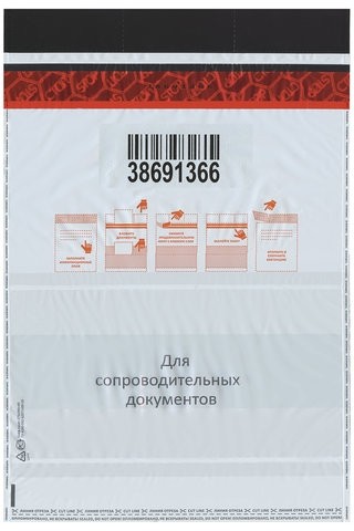 Сейф-пакеты полиэтиленовые (296х400+45 мм), до 500 листов формата А4, КОМПЛЕКТ 50 шт., индивидуальный номер