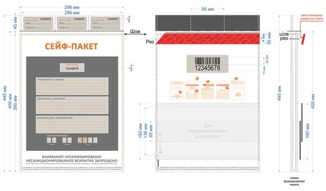Сейф-пакеты полиэтиленовые (296х400+45 мм), до 500 листов формата А4, КОМПЛЕКТ 50 шт., индивидуальный номер
