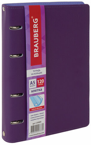 Тетрадь на кольцах А5 (180х220 мм), 120 листов, под кожу, BRAUBERG "Joy", фиолетовый/светло-фиолетовый, 129989