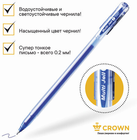 Ручка гелевая CROWN "Multi Jell", СИНЯЯ, узел 0,4 мм, линия письма 0,2 мм, MTJ-500